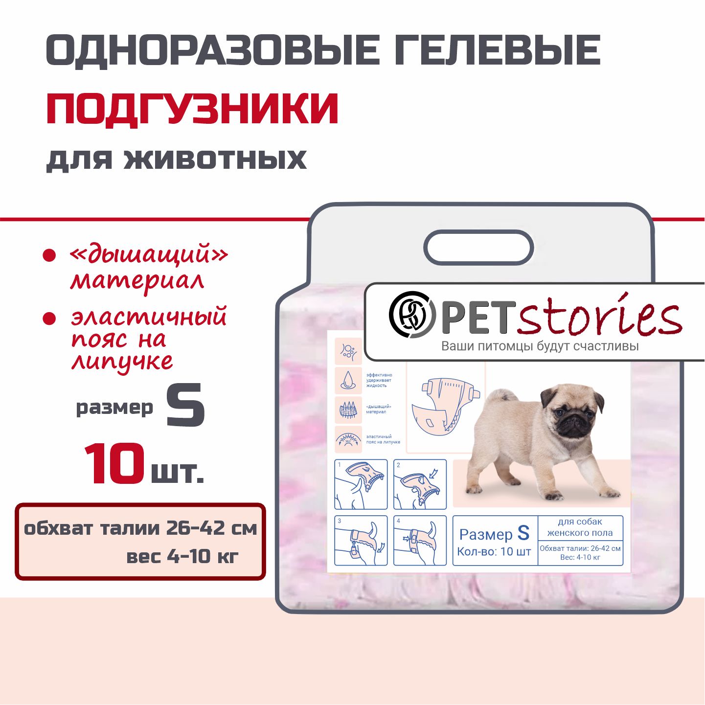 Подгузники для собак мелких пород и щенков. Размер S. 10 штук - купить с  доставкой по выгодным ценам в интернет-магазине OZON (1157878049)