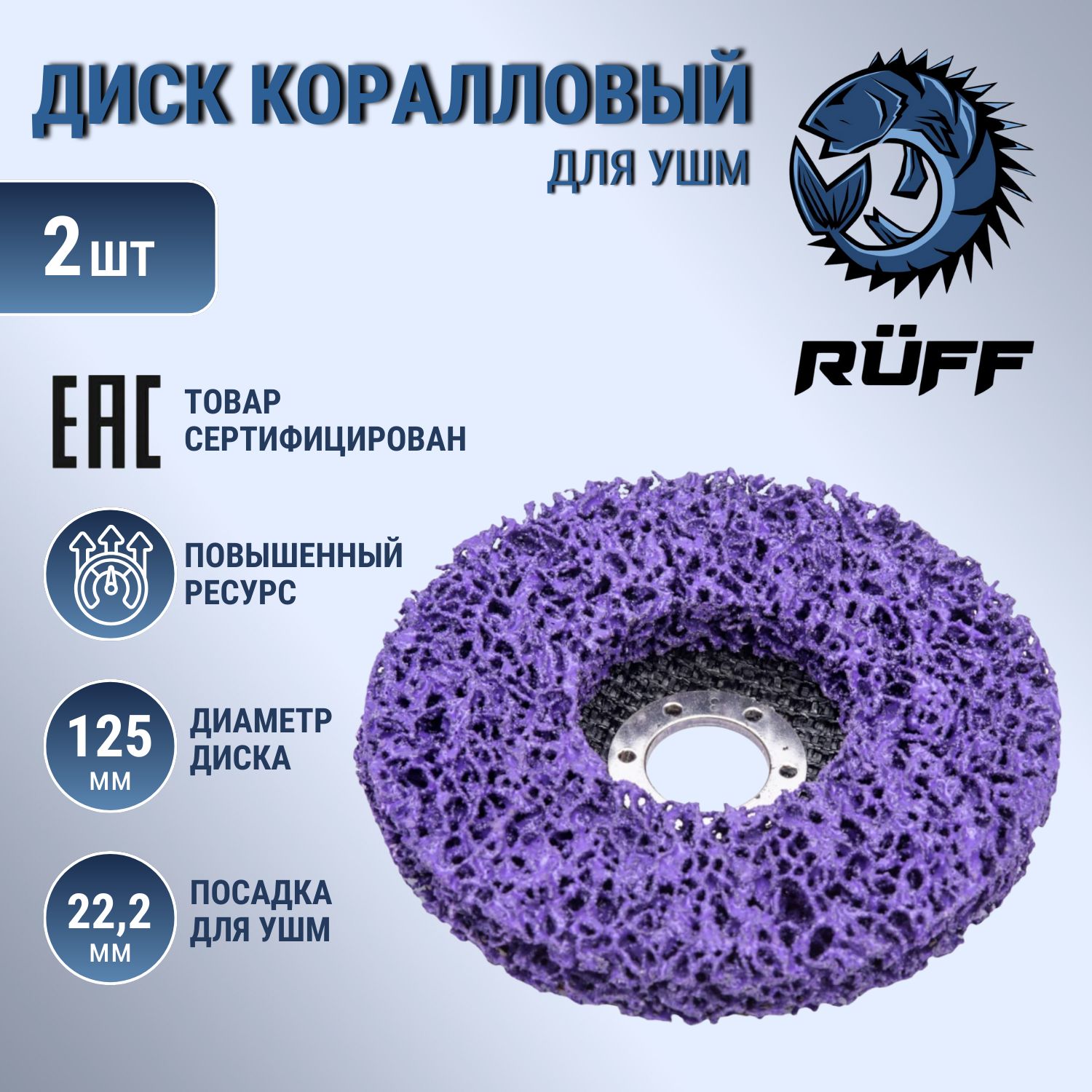 Коралловый Круг Для Болгарки купить на OZON по низкой цене