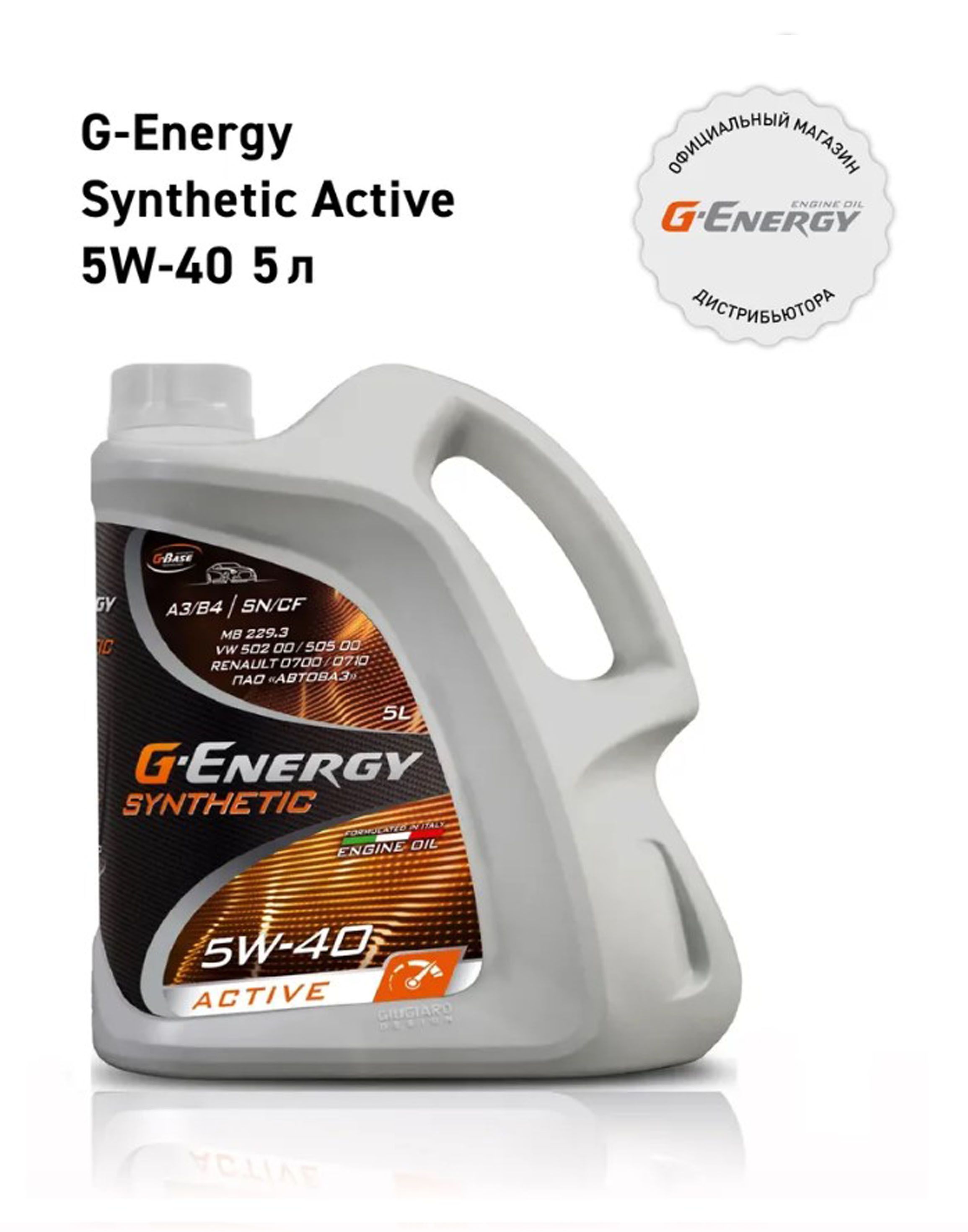 G-EnergySYNTHETICACTIVE5W-40Масломоторное,Синтетическое,5л