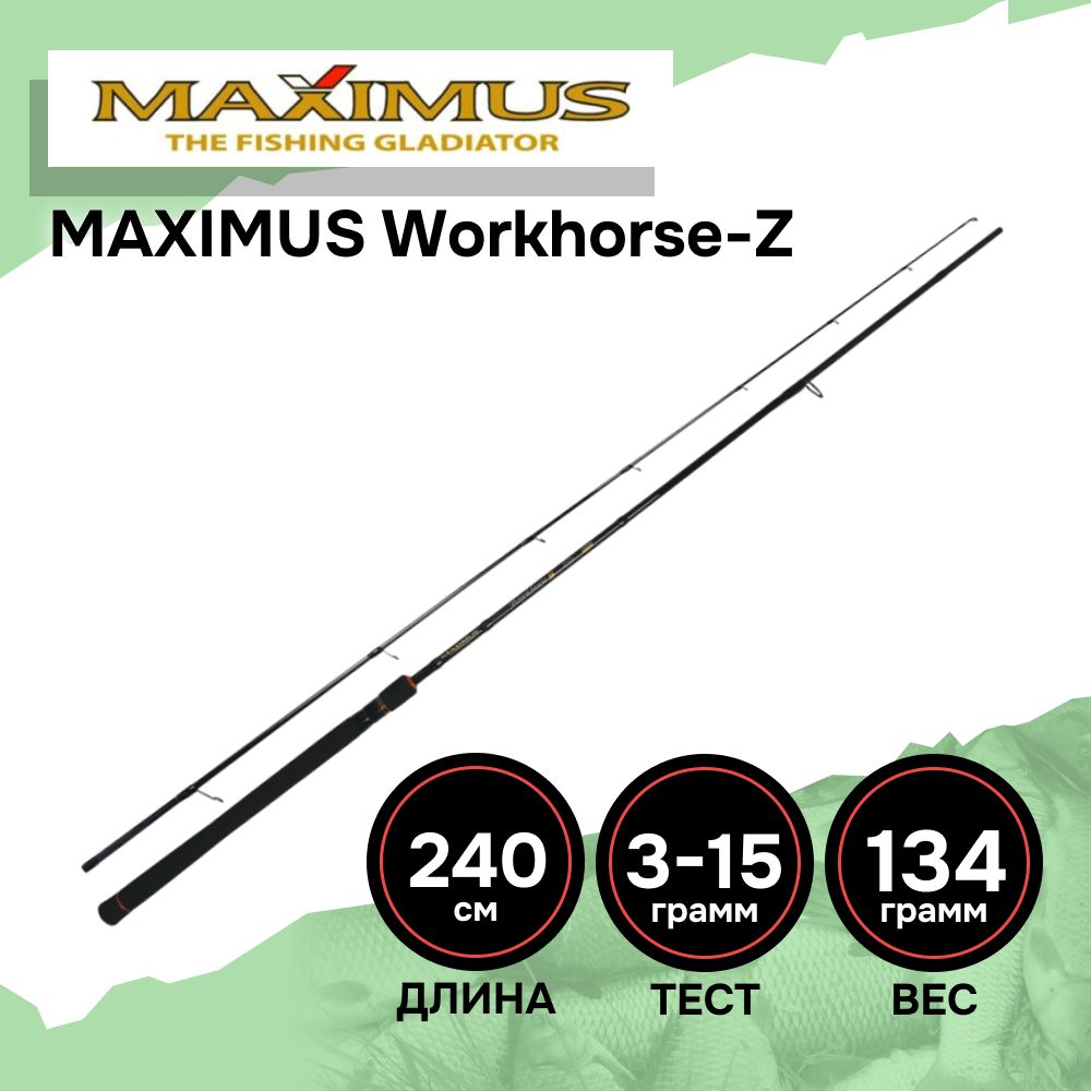 СпиннингдлярыбалкиMaximusWorkhorse-Z24L2,4m3-15g