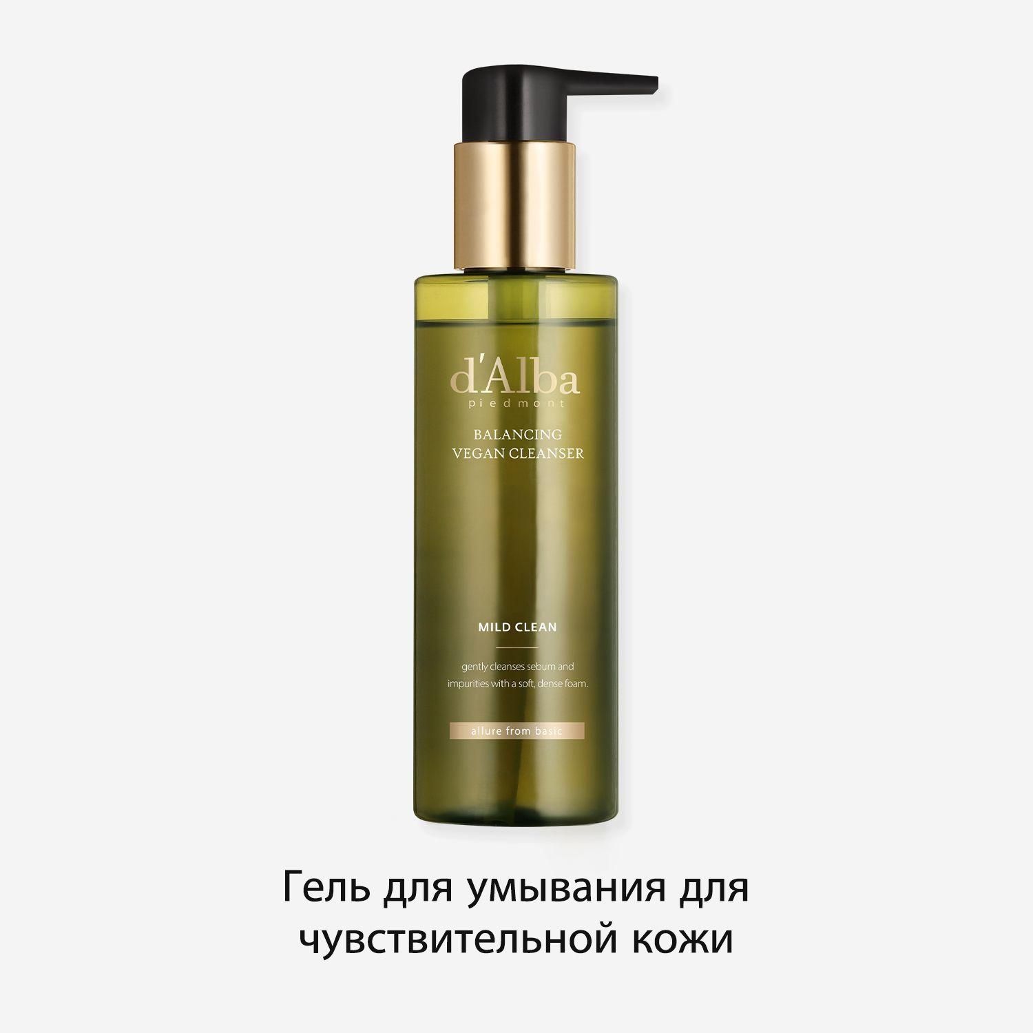 Mild skin. D'Alba mild Skin Balancing Vegan Cleanser. D'Alba Peptide no-Sebum mild Gel Cleanser ( 3mlx5pcs) Exp 2024/05/18. D'Alba Peptide no-Sebum mild Gel Cleanser PN5.5. D Alba гель для душа.