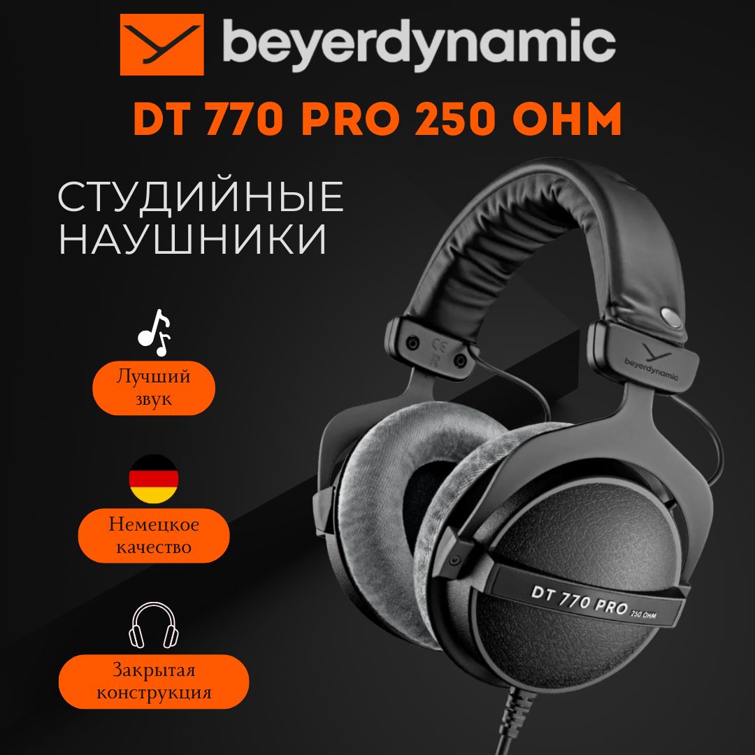 Beyerdynamic Наушники проводные beyerdynamic DT 770 Pro, 3.5 мм, 6.3 мм,  черный, серый