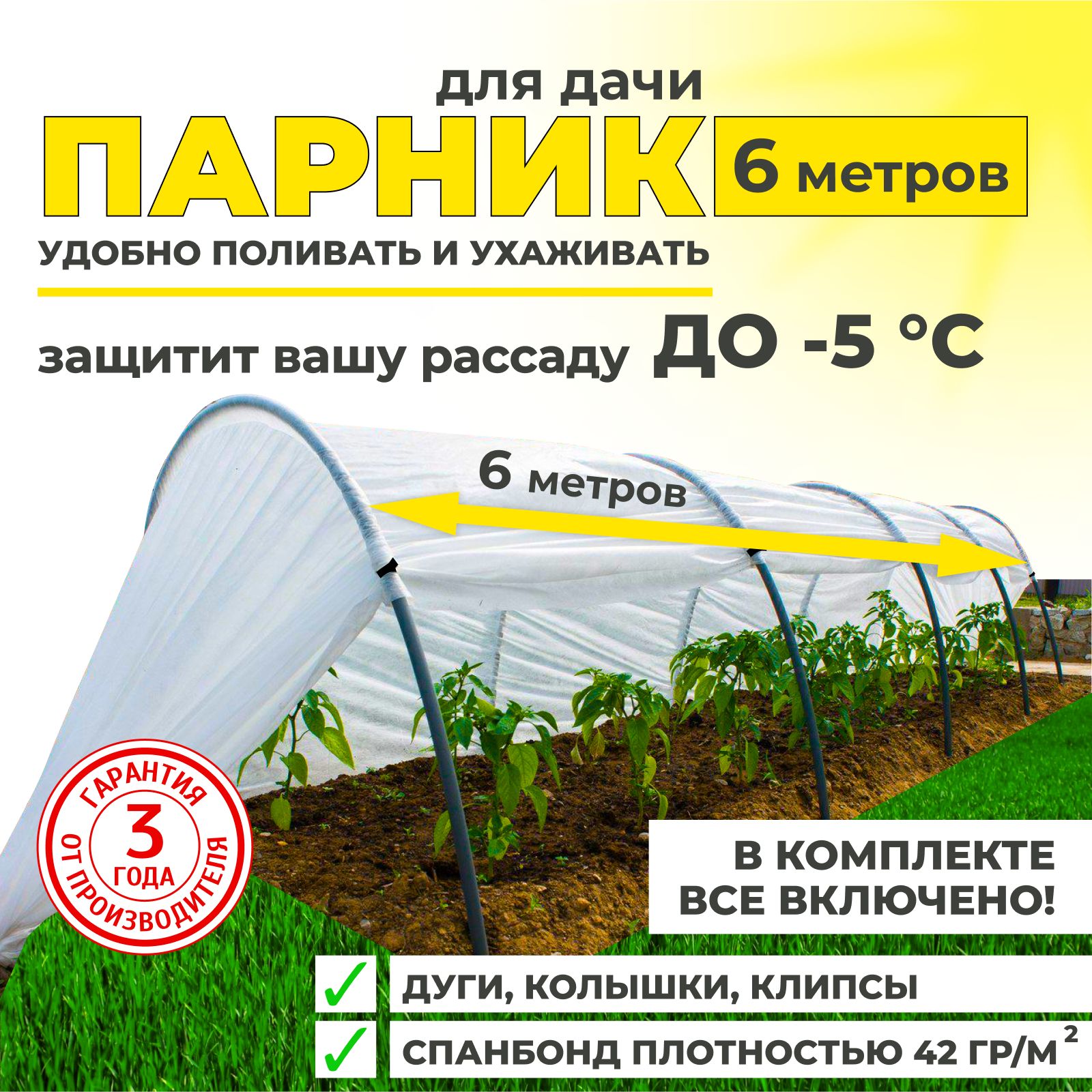 Теплица Огурец Молодец Купить На Озон