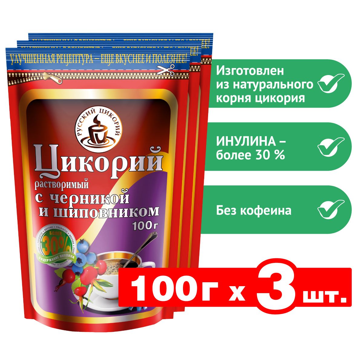 Цикорий растворимый "Русский цикорий" с черникой и шиповником 300 г (100 г х 3 шт.)