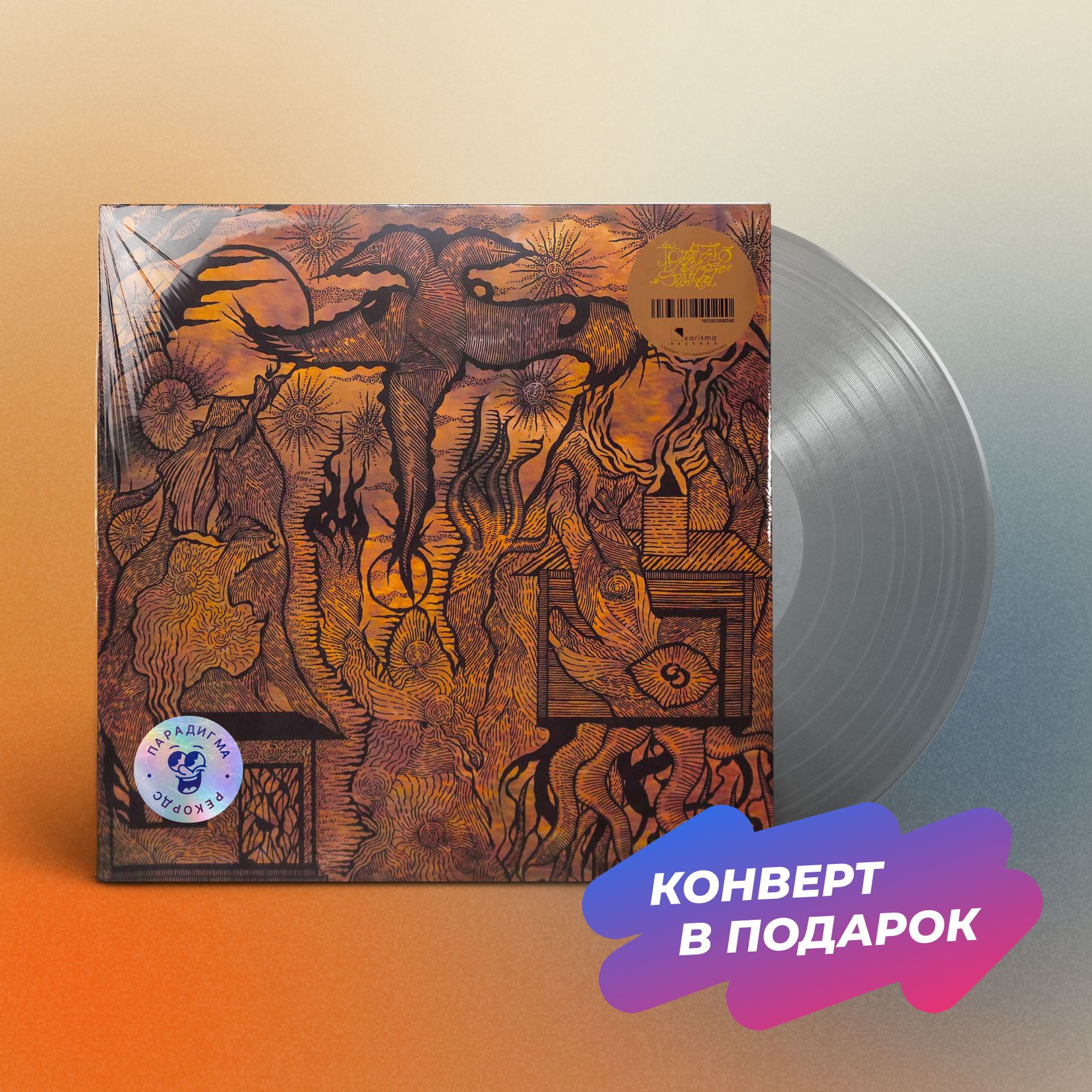 Gatefold lp Gatefold lp