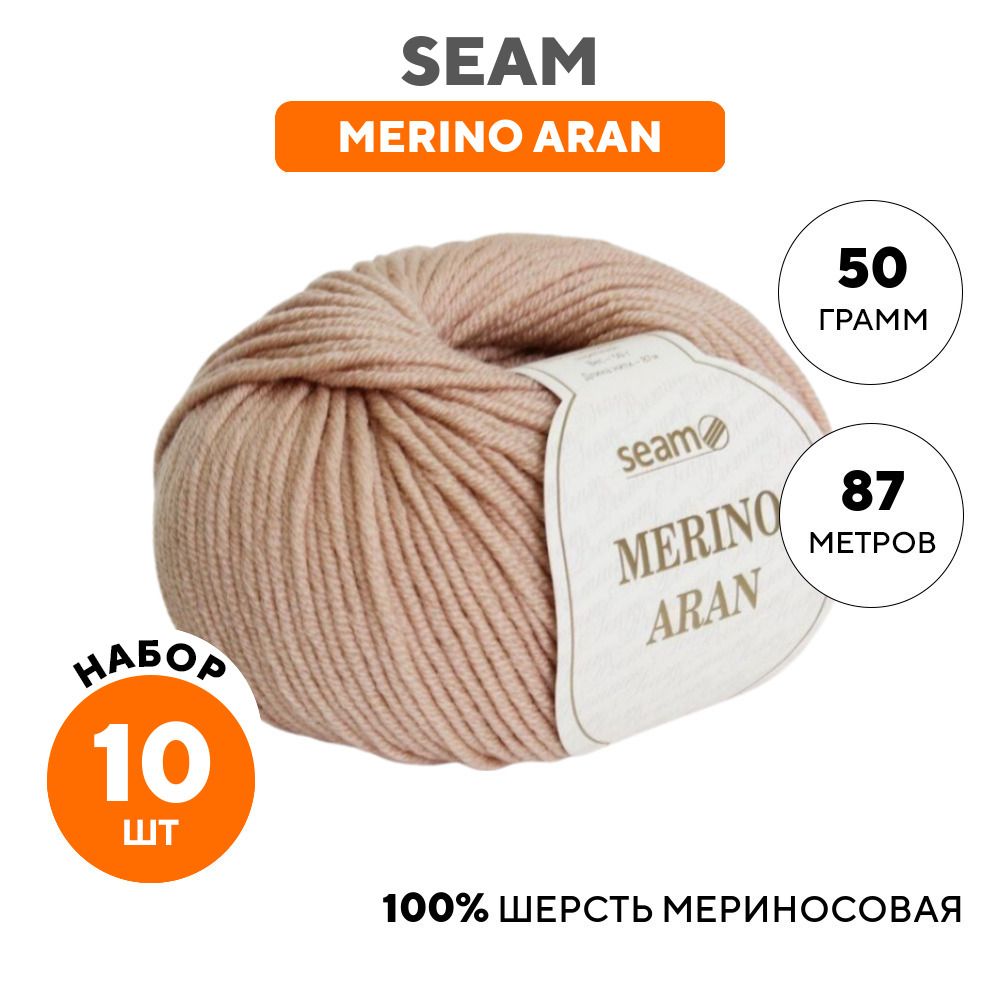 Пряжа Мерино Аран Купить В Спб