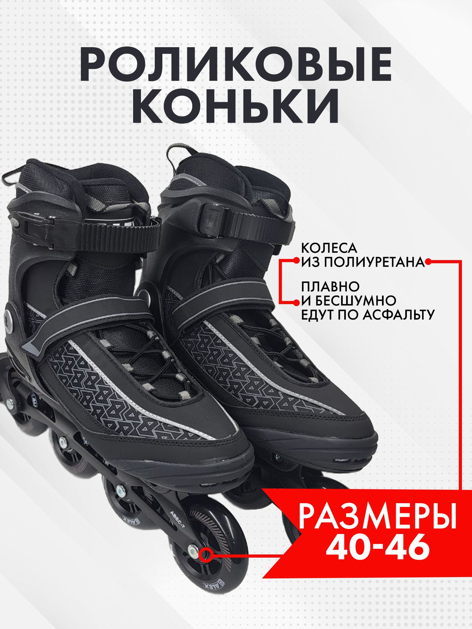 Роликовые Коньки Мужские купить на OZON по низкой цене