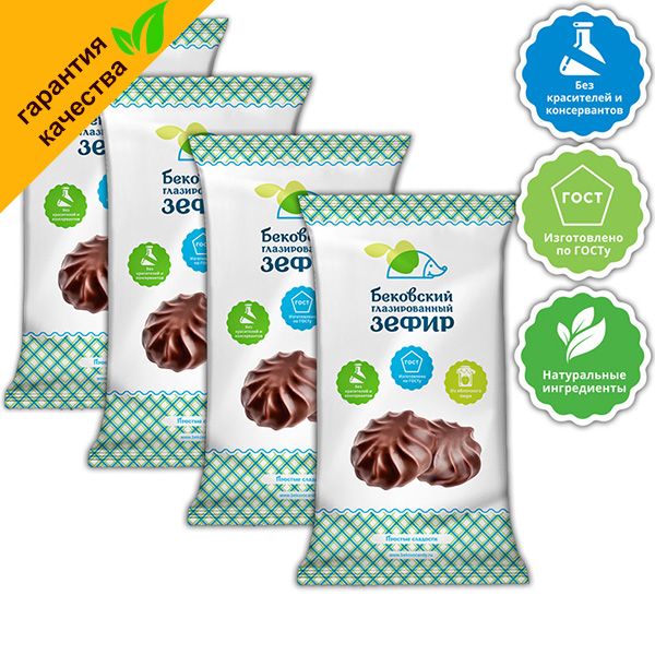 Бековский Зефир Купить В Спб