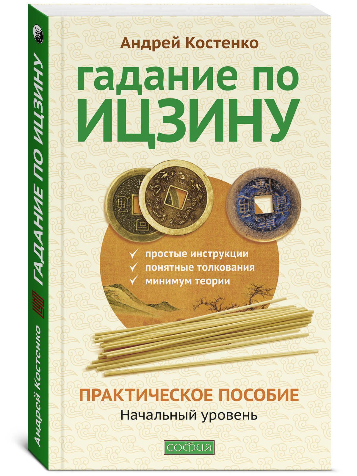 Книга Гаданий и Гороскопов – купить в интернет-магазине OZON по низкой цене