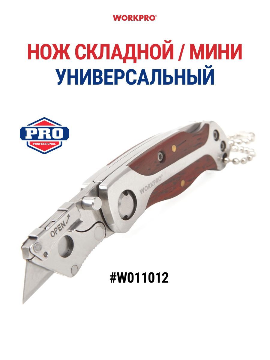 НожскладнойстроительныйминиWORKPROW011012