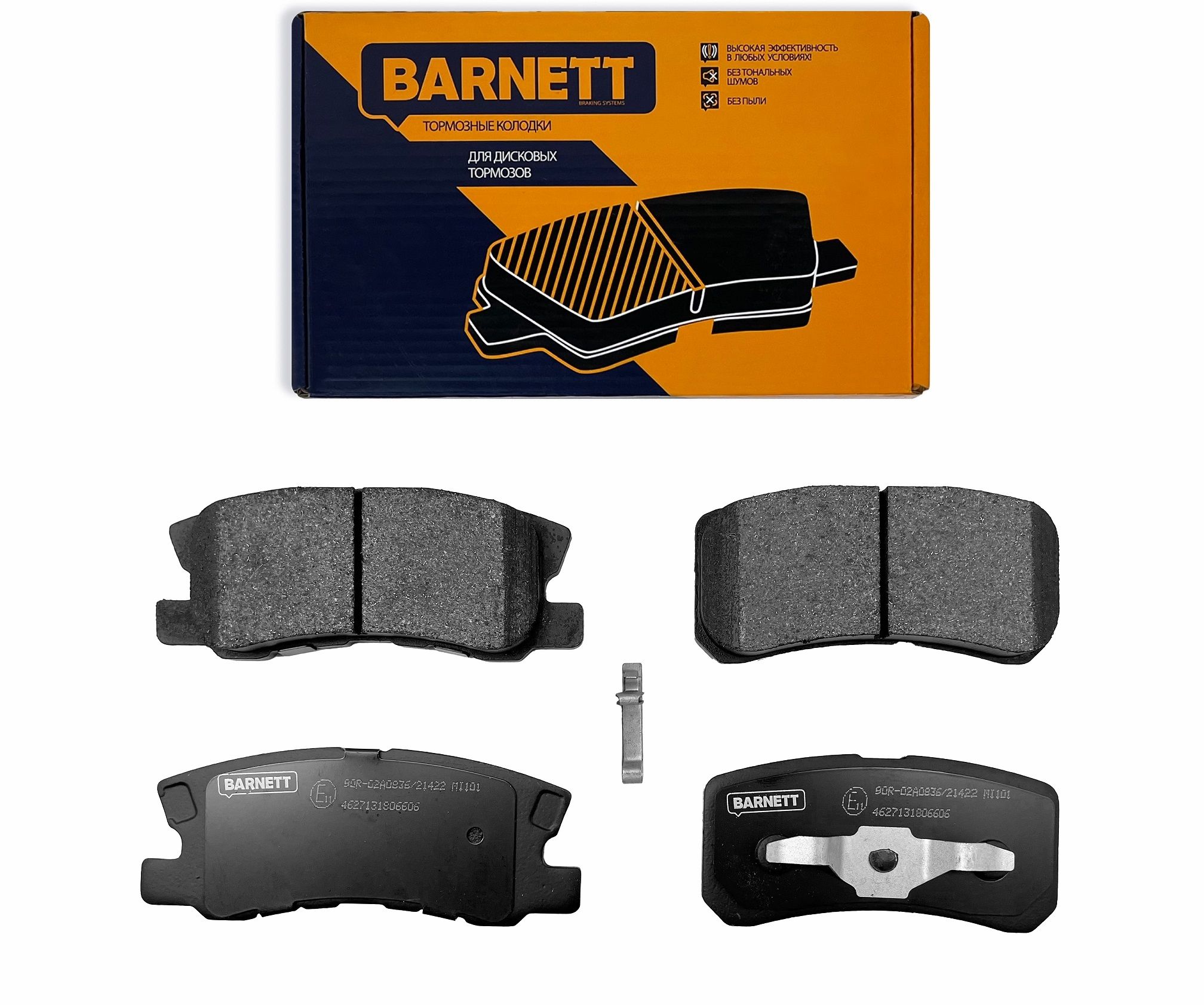 Колодки Тормозные Передние Barnett Ld004 Купить