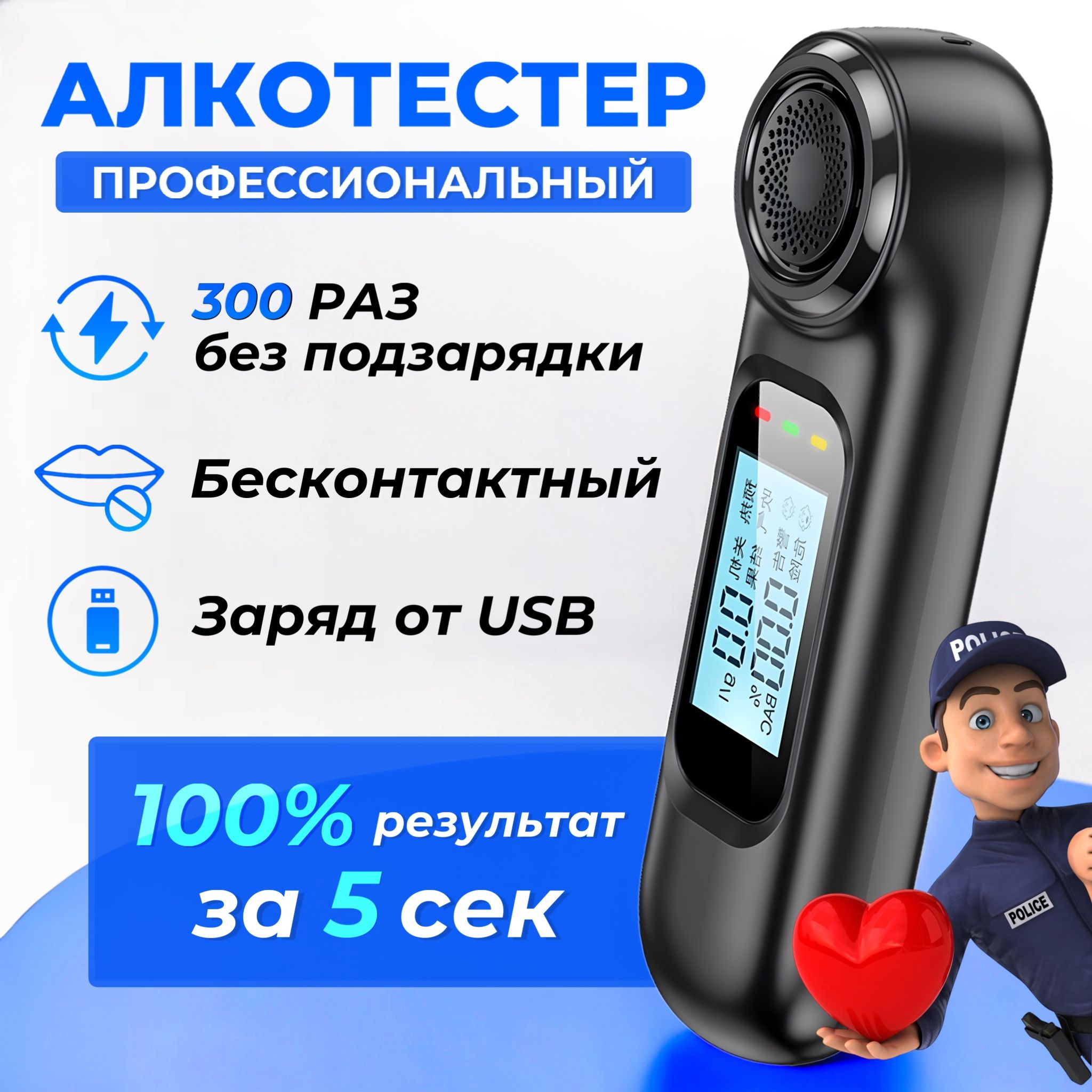 Алкотестер, алкотестер профессиональный гибдд, бесконтактный