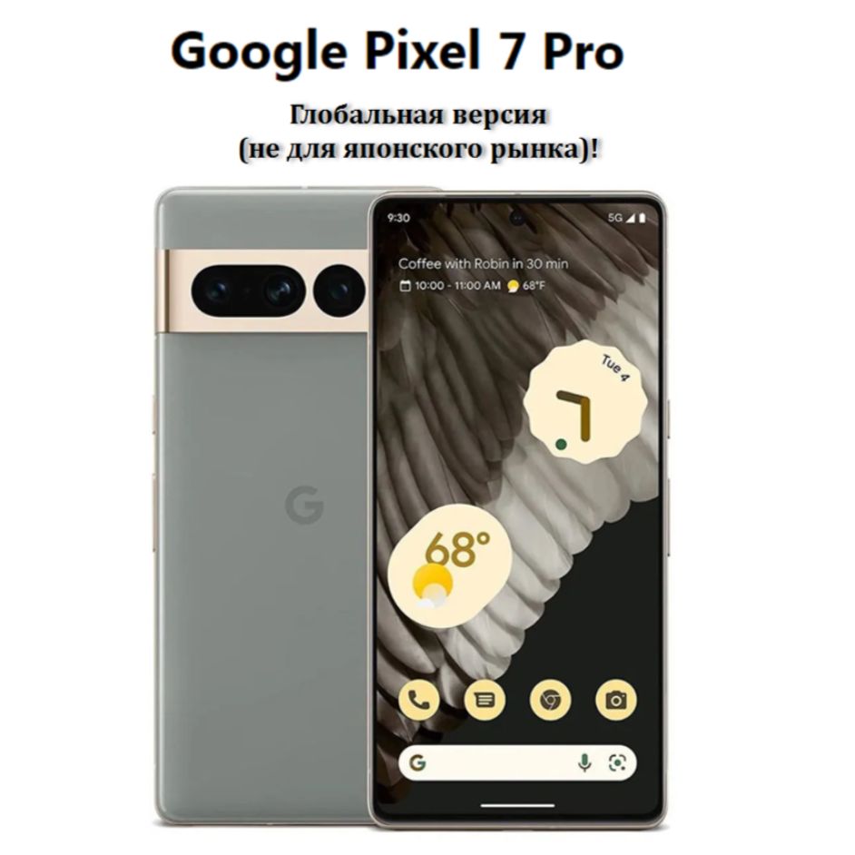 Смартфон Google Pixel 7 Pro - купить по выгодной цене в интернет-магазине  OZON (922594879)