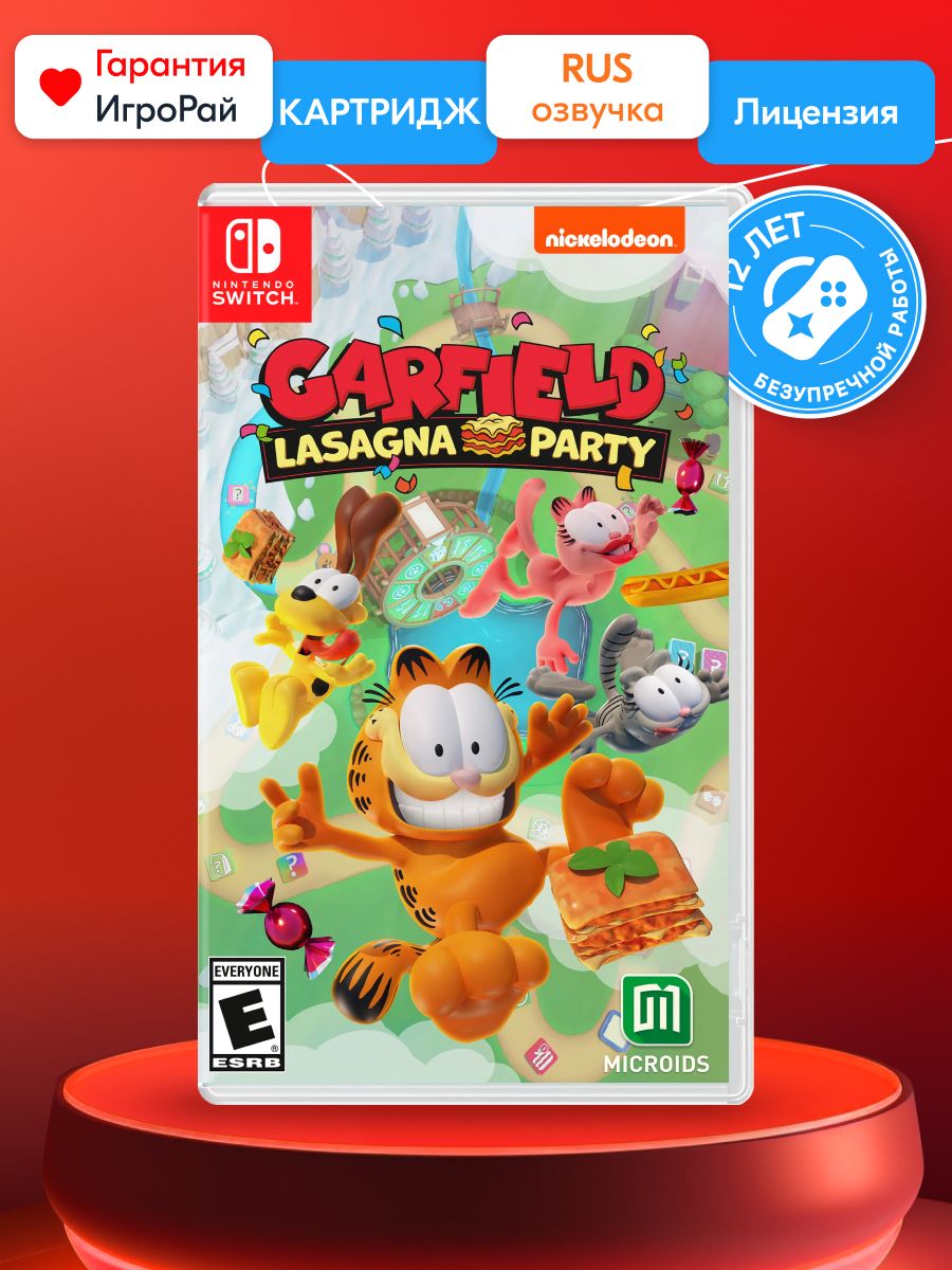 Игра Garfield Lasagna Party_Nintendo Switch_Картридж (Nintendo Switch,  Русские субтитры) купить по низкой цене с доставкой в интернет-магазине  OZON (1080023491)