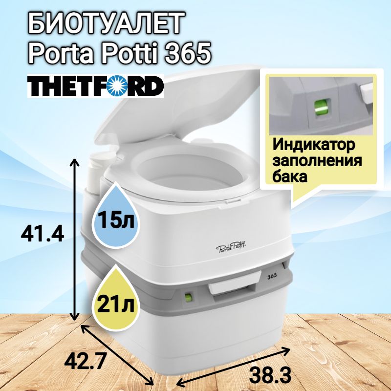 Биотуалет,Высотой см 50 для Дома – купить в интернет-магазине OZON по ...