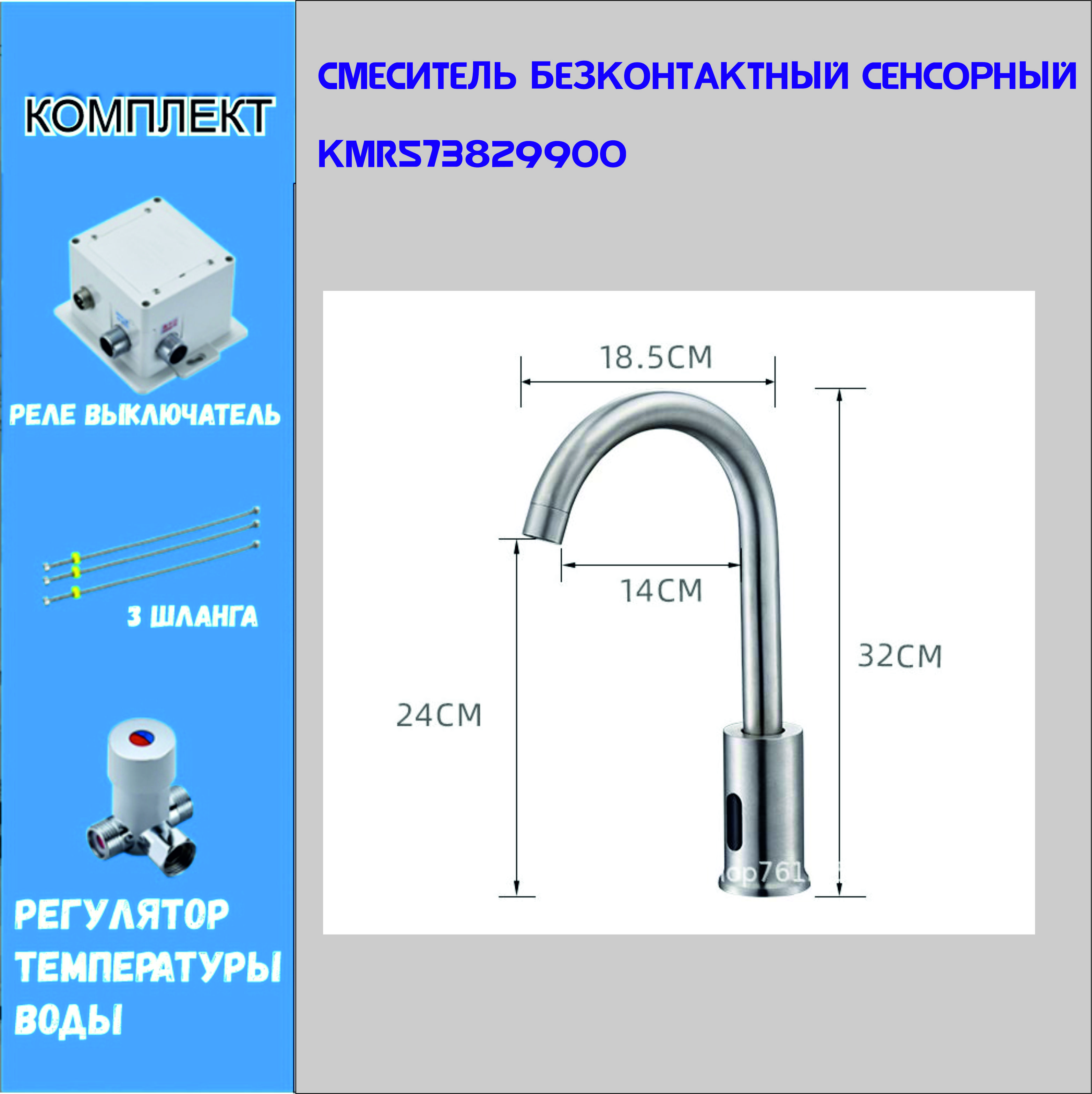 Смеситель для кухни сенсорный бесконтактный