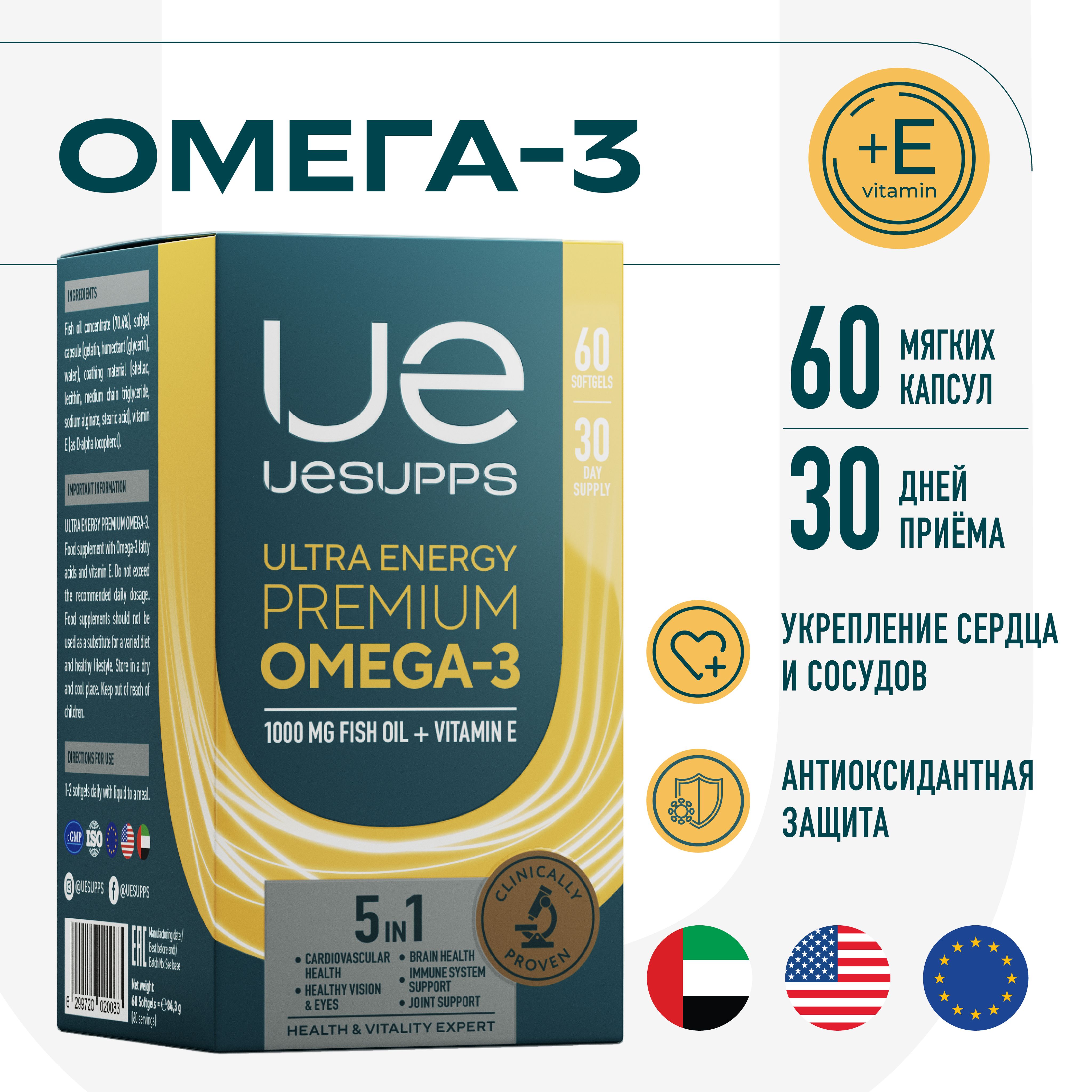 Ue uesupps витамины