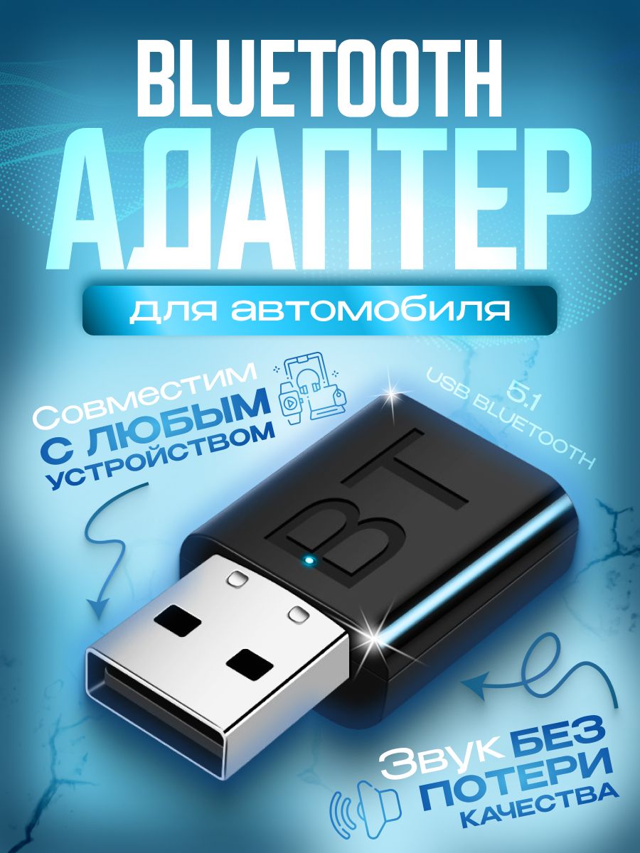 Bluetooth Адаптер Mini Usb – купить в интернет-магазине OZON по низкой цене