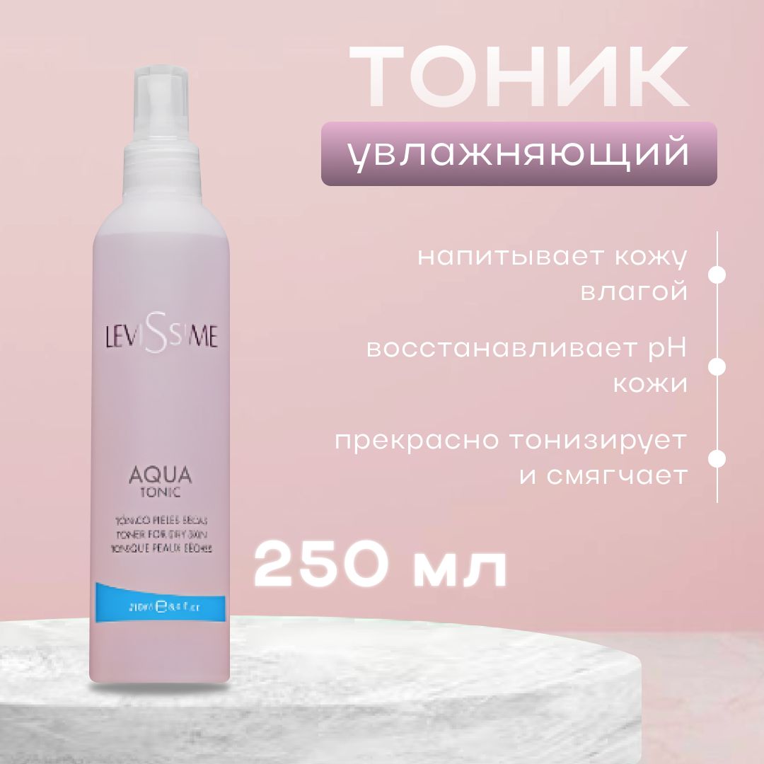 Levissime Косметика Для Лица Купить Официальный Сайт