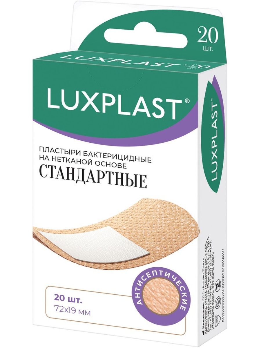 Пластырь на нетканой основе. Пластырь фармадокт мозольный. luxplast пластырь нетканый 19 х 72 мм 20 шт. лейкопластырь luxplast 19х72мм №10 (ткан.). люкспласт пластырь бактерицидный 19х72мм нетканая основа №20.