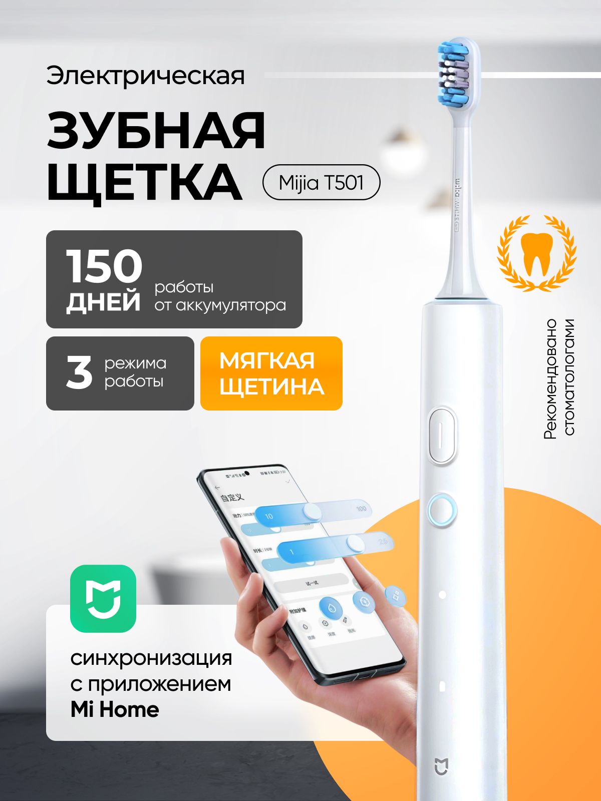 Электрическая зубная щетка Mijia T302 - купить по выгодной цене в  интернет-магазине OZON (1393360670)