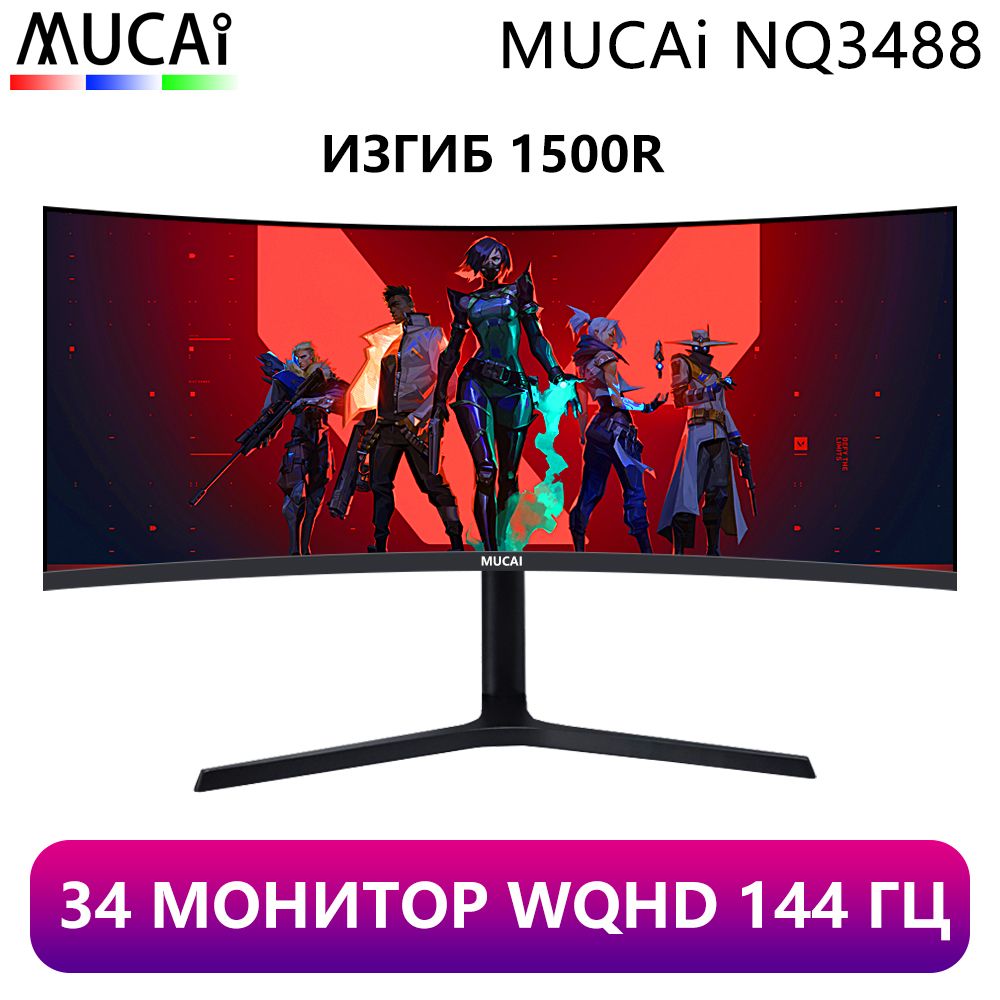 34 монитор mucai nq3488 34 монитор mucai nq3488
