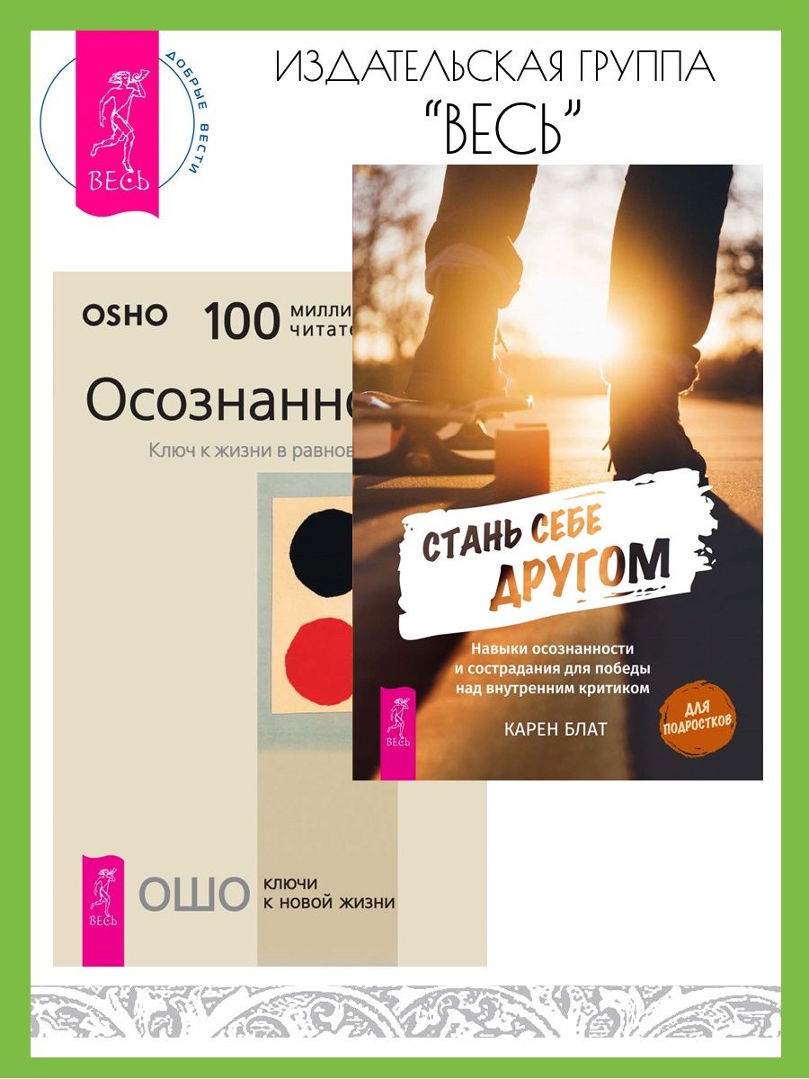 Стать себе другом книги. Книга станет другом. Стать себе другом книги. 3 поппе. Стать себе другом книги.