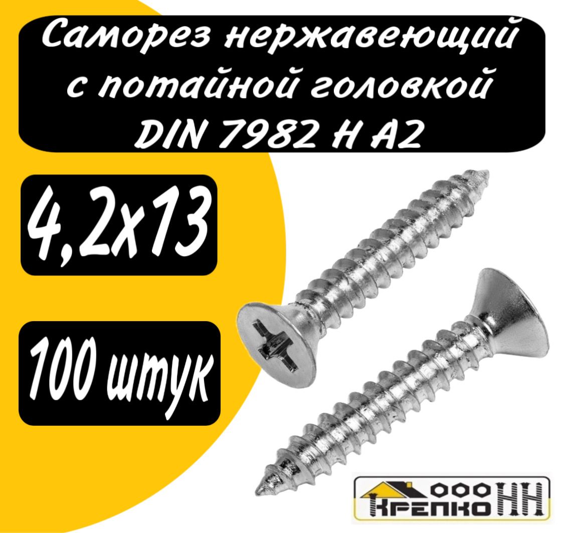 Винт Самонарезающий купить на OZON по низкой цене