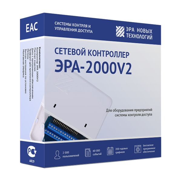 СетевойконтроллерЭРА-2000v2