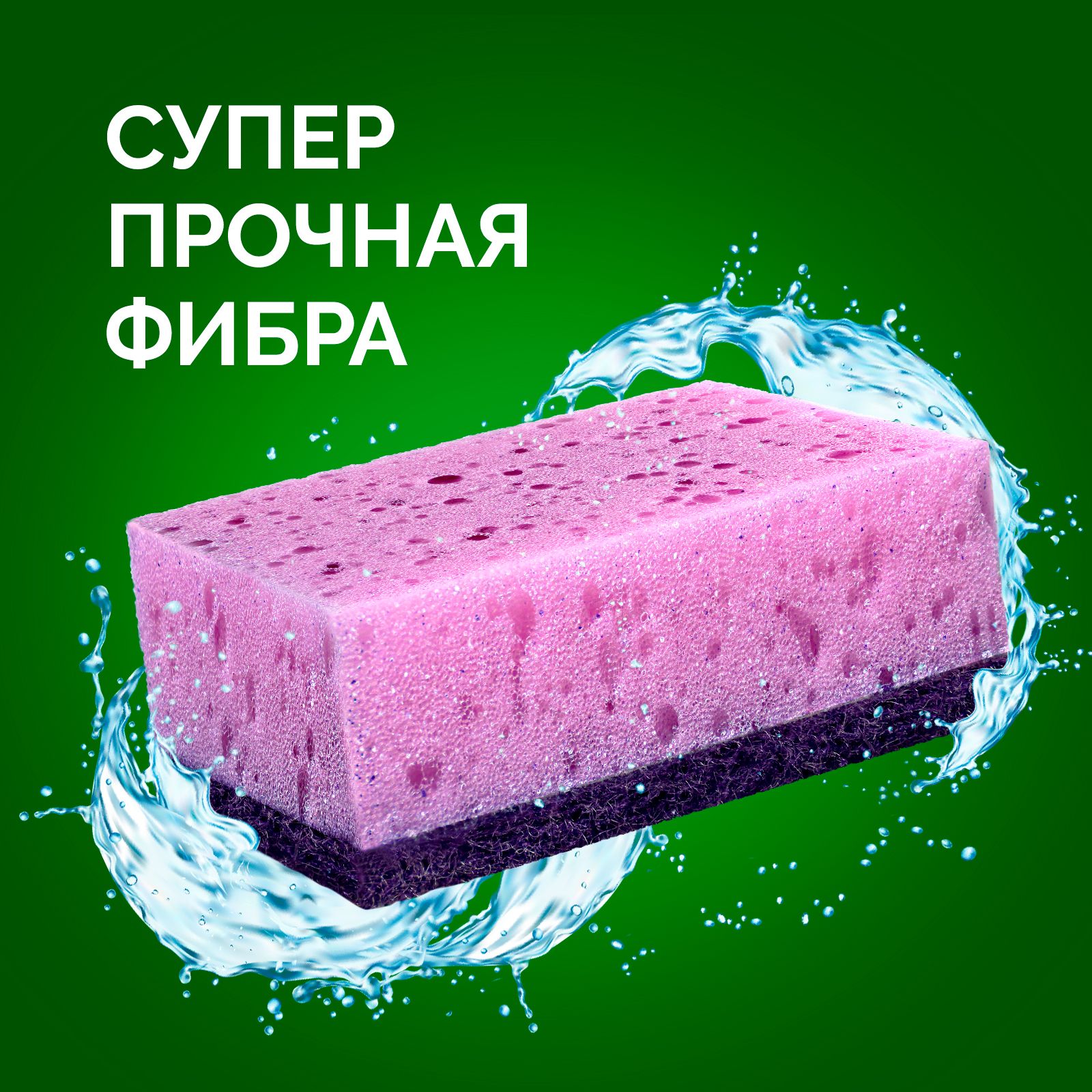 Губки для мытья посуды и уборки кухни Perfect House супер прочные мног(图2)