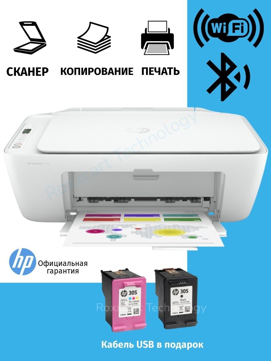 Мфу Hp Deskjet 2710 Картриджи Купить