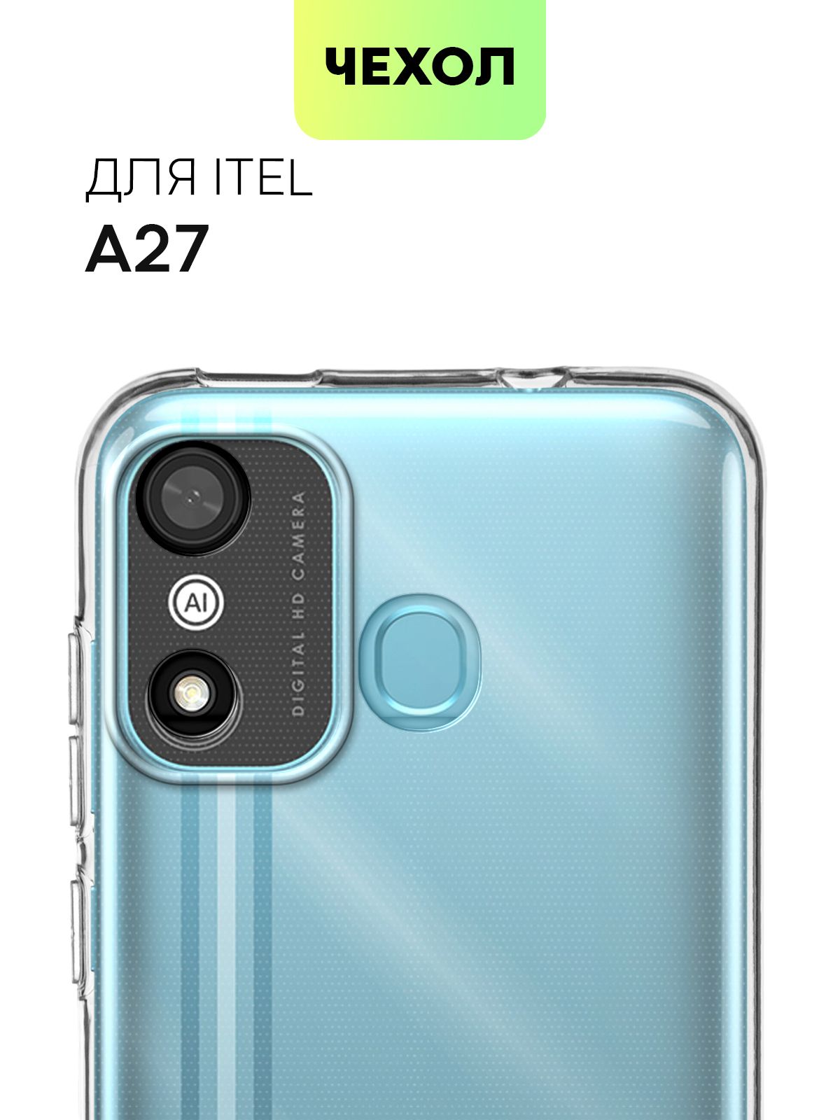 Чехол Для Itel A27 купить на OZON по низкой цене