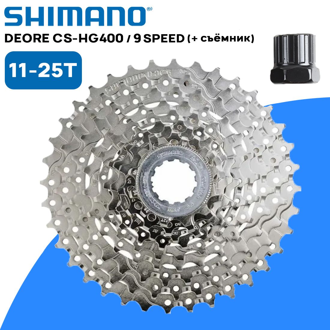 Hg400 9 cheap speed cassette