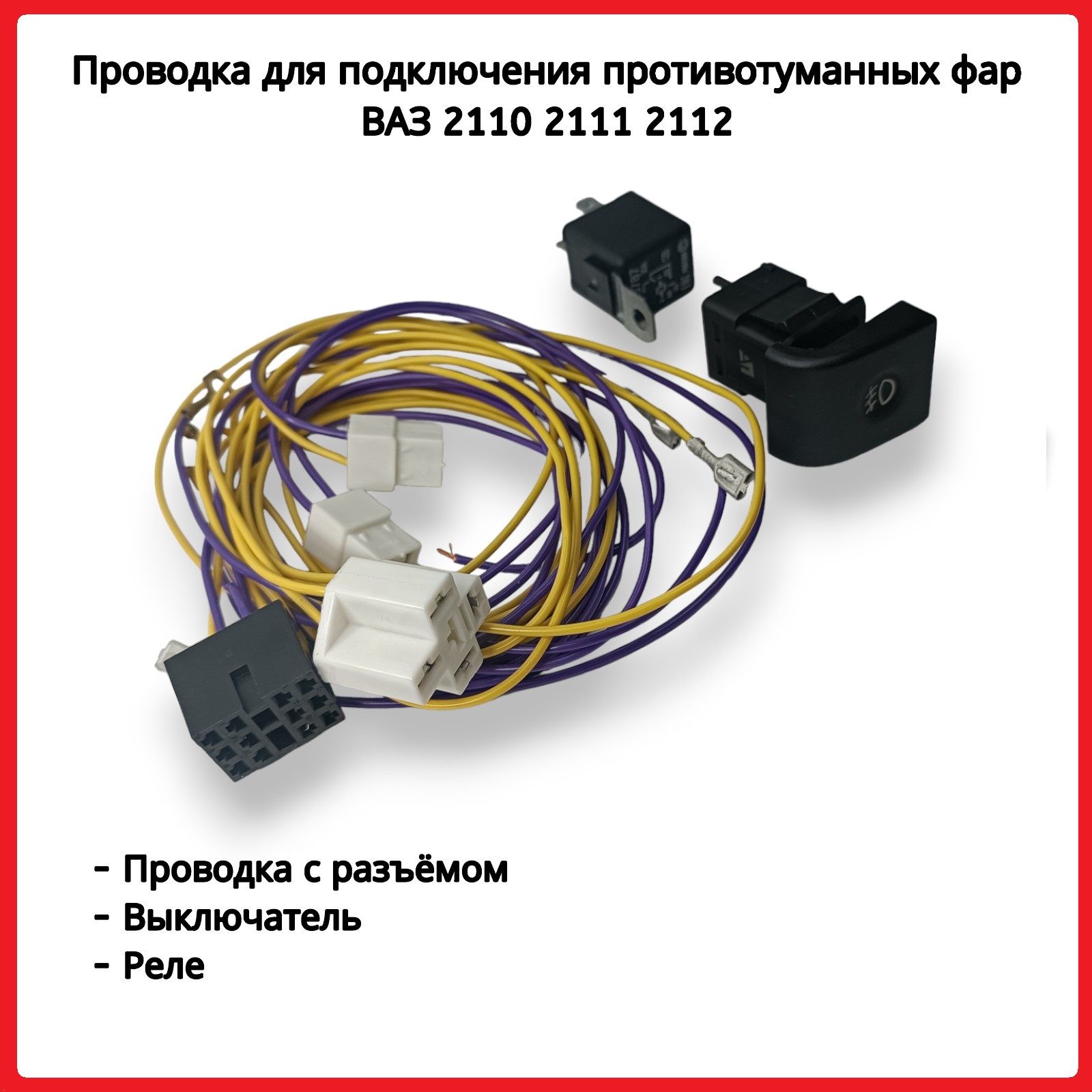 Как подключить птф 2112. Как подключить птф 2112