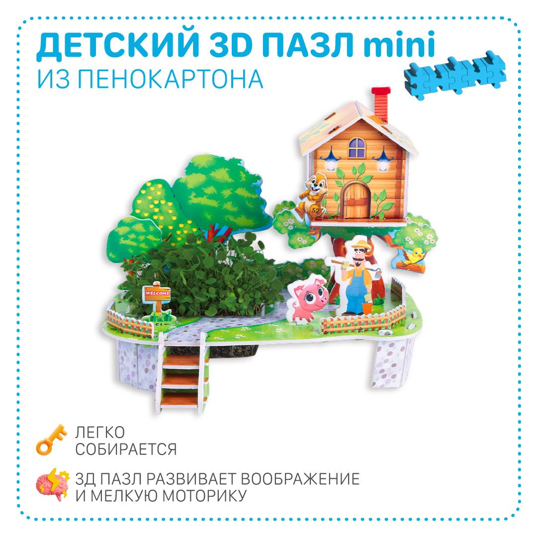 Mini Zilipoo, 3D пазл, пазл 3Д модель, Mini Zilipoo Мой урожайный сад -  купить с доставкой по выгодным ценам в интернет-магазине OZON (1401290402)