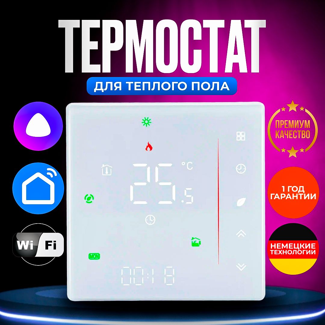 Electsmart терморегулятор