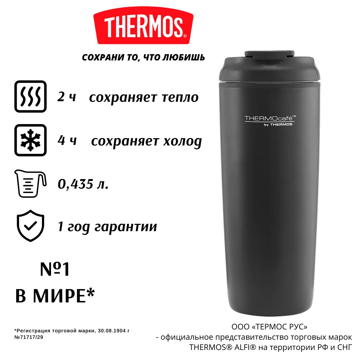 THERMOcafe by THERMOS CITY MUG 435 0 43