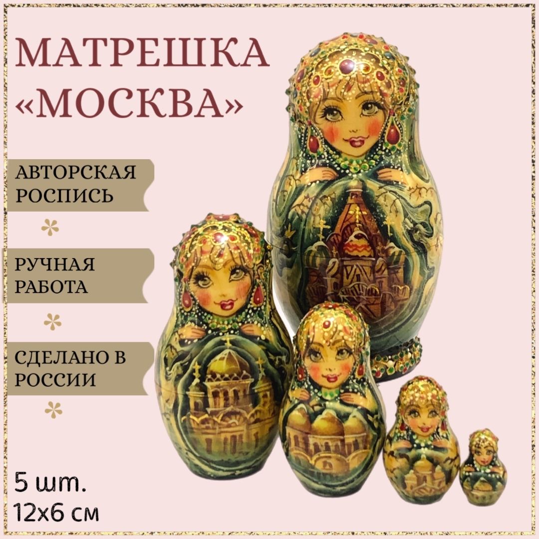 Матрешка 30 См Купить В Москва