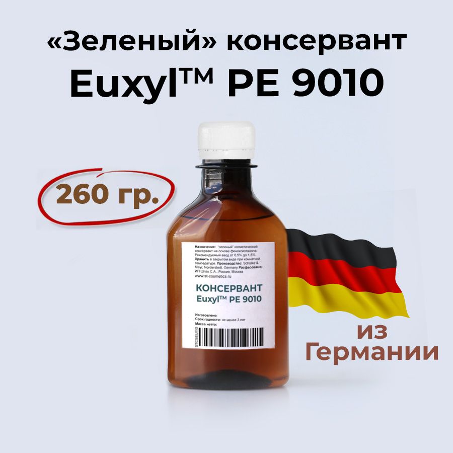 Консервант Euxil PE 9010, 260 гр., Германия, Эуксил, зеленый (биоразлагаемый)