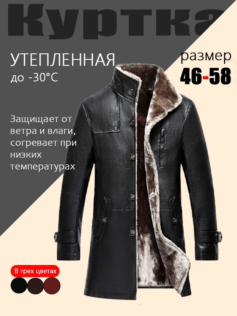 КурткакожанаяTrailblazerВесьмирмоды