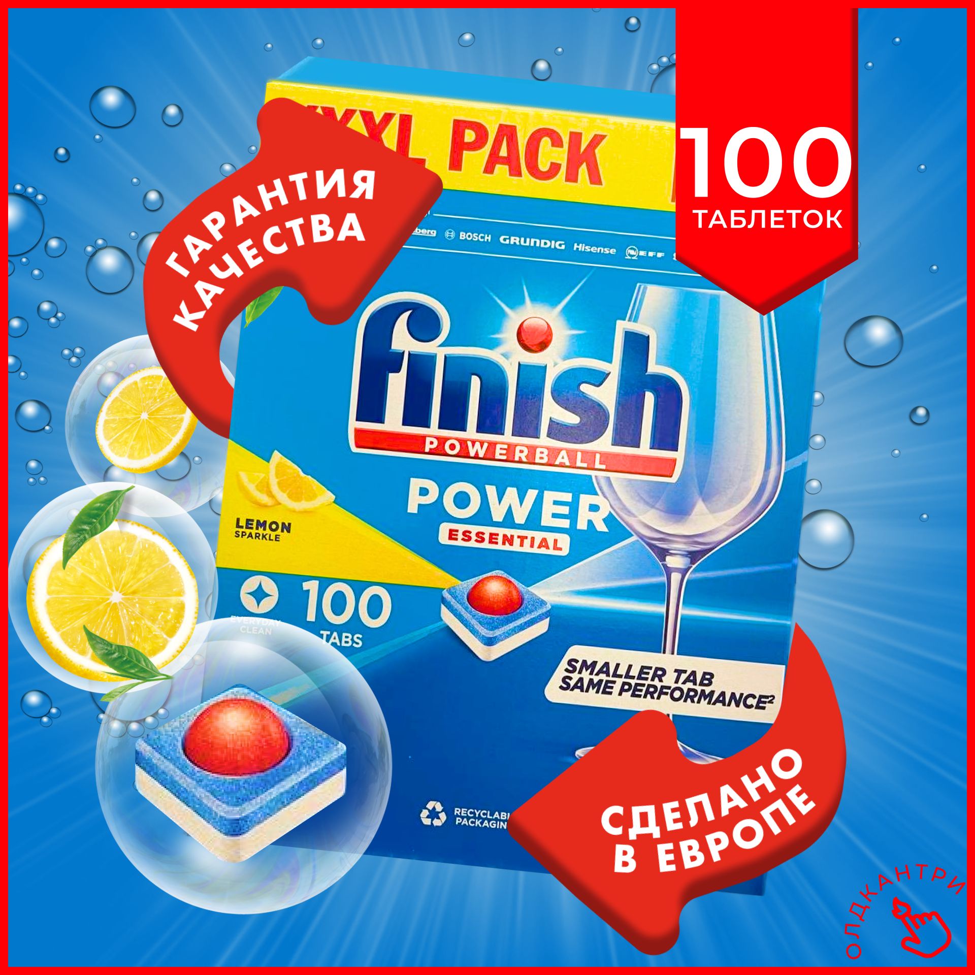 Таблетки Finish Essential Powerball 100 шт для посудомоечной машины,  компактные бесфосфатные, моющее средство финиш для чистки и мытья посуды с  ароматом лимона, Польша - купить с доставкой по выгодным ценам в  интернет-магазине