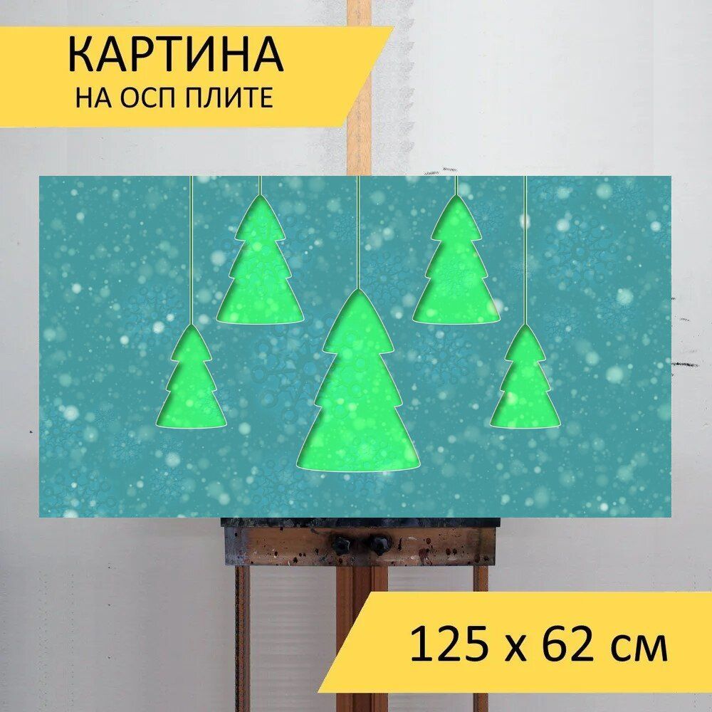 Картина зимы 