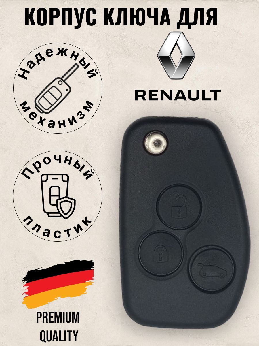 Корпус выкидного ключа зажигания Renault Logan, Renault Duster/Рено Логан, Рено Дастер (VAC102), 3 кнопки модифицированный