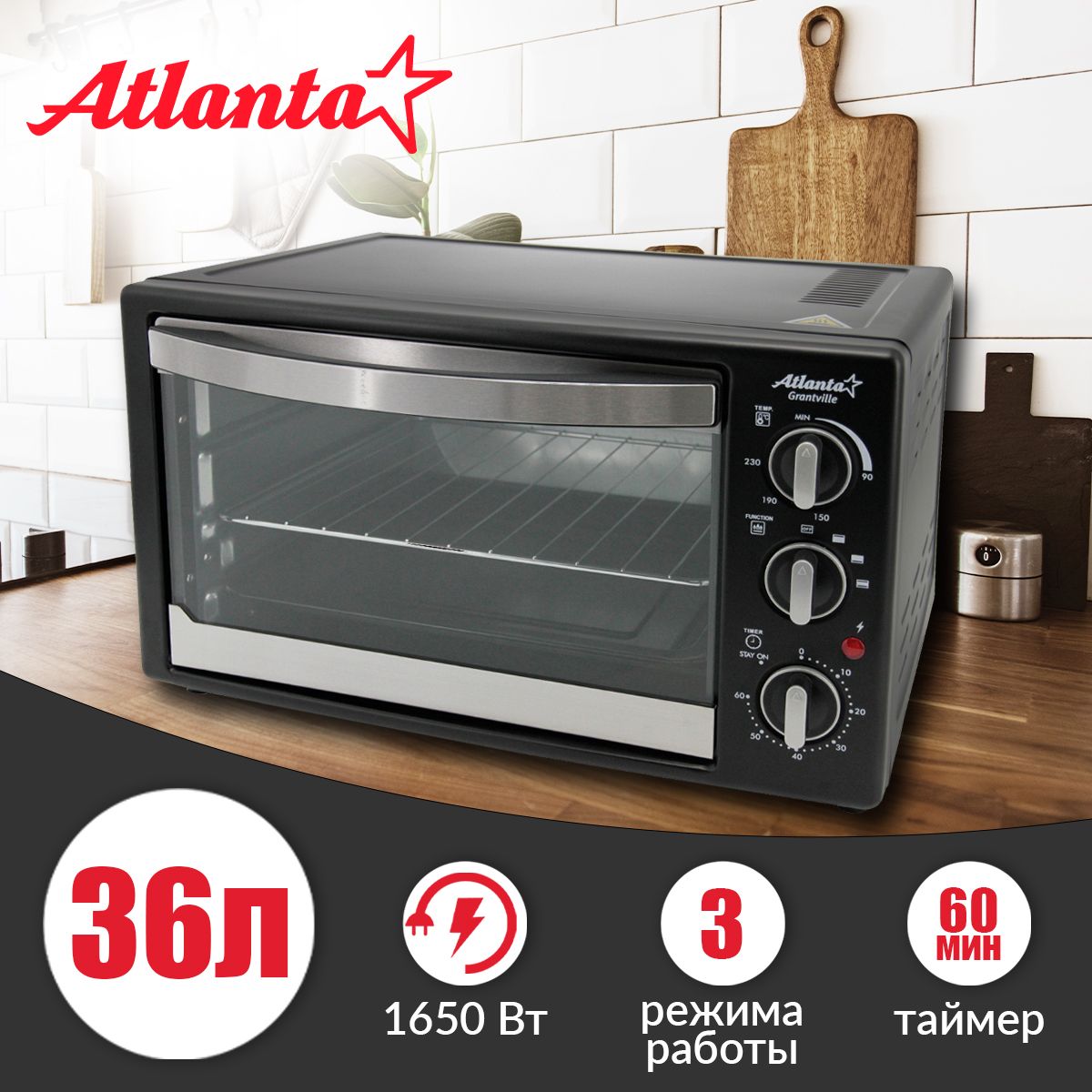 Мини-печь Atlanta ATH-1403 (black) / Объём 36 литров Регулятор температуры  0-230 C / Защита от перегрева / Световой индикатор работы / 60-минутный ...