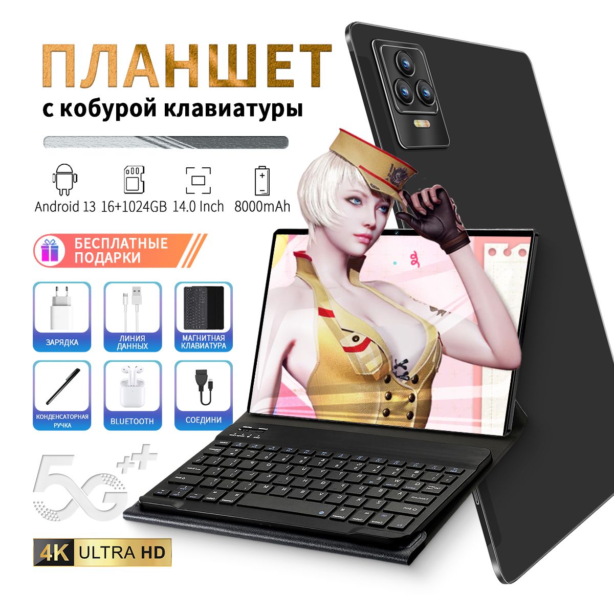 Купить планшет K60 Pro-666 14