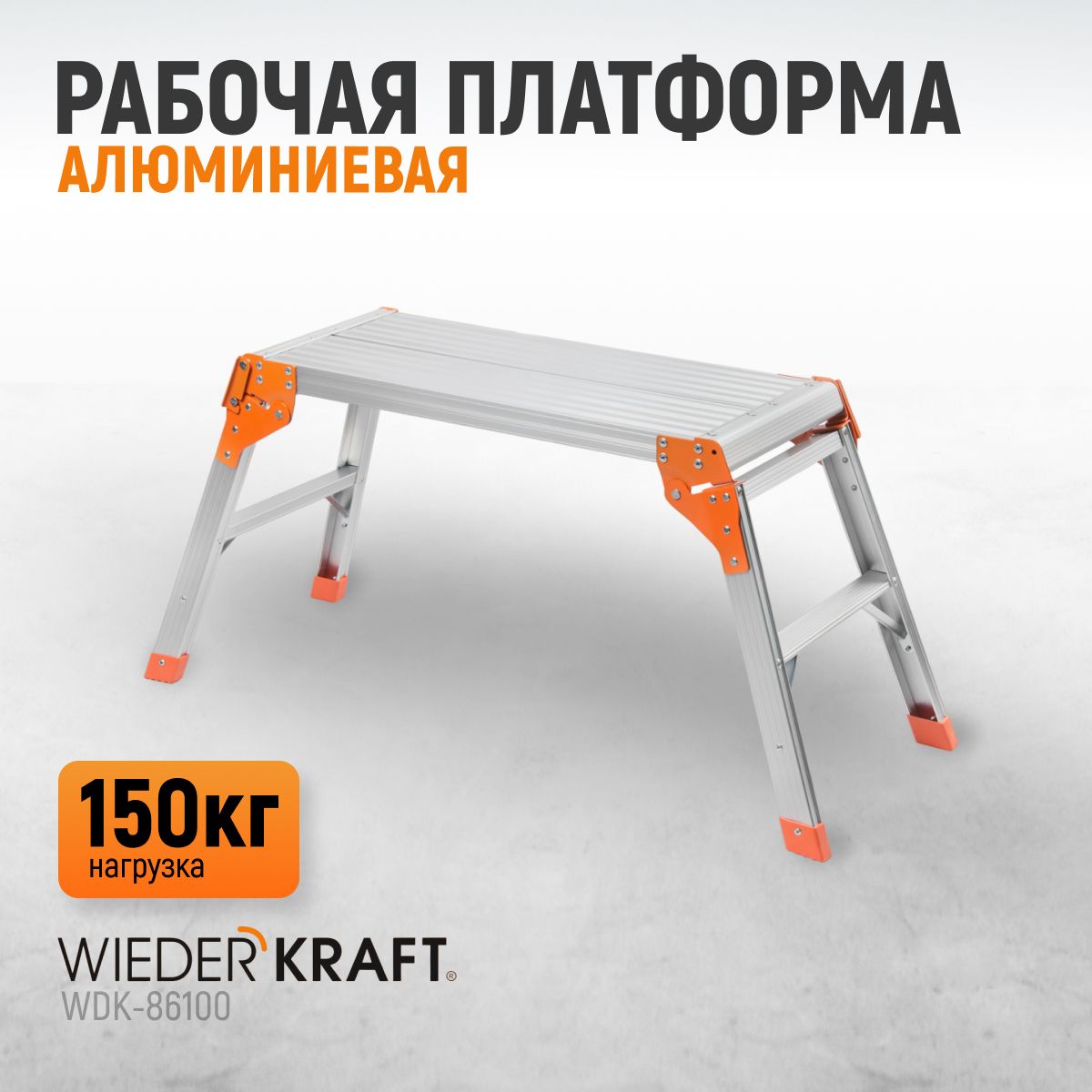 Алюминиевые подмости купить по доступным ценам в интернет-магазине OZON