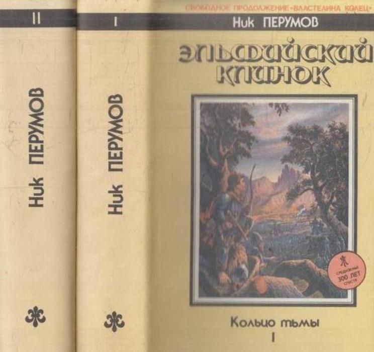 Кольцо Тьмы Книга Купить