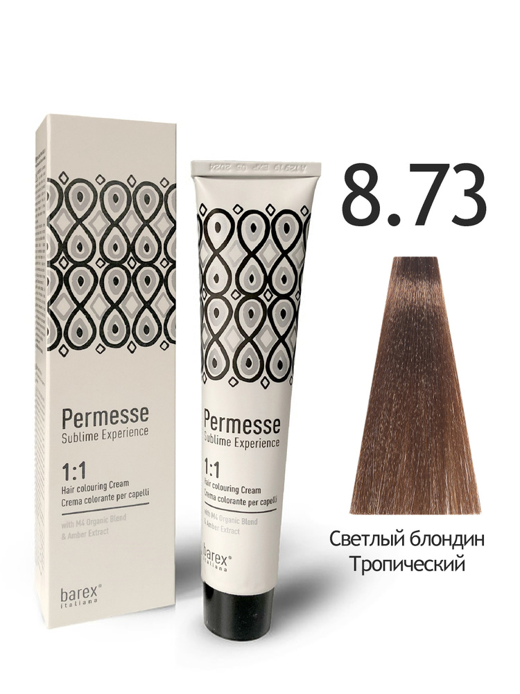 BAREX. Крем краска для волос 8.73 Светлый Блондин "Тропический" перманентная профессиональная Hair Colouring #1