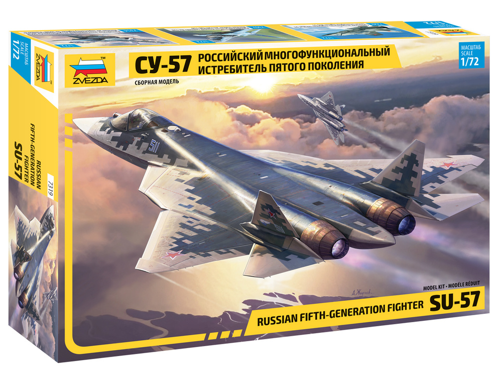 7319 Российский истребитель пятого поколения Су-57 Zvezda #1