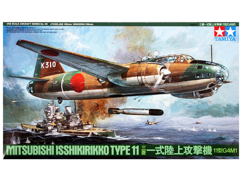 61049 Tamiya Японский бомбардировщик-торпедоносец Isshikiriko Type 11 (1:48)  #1